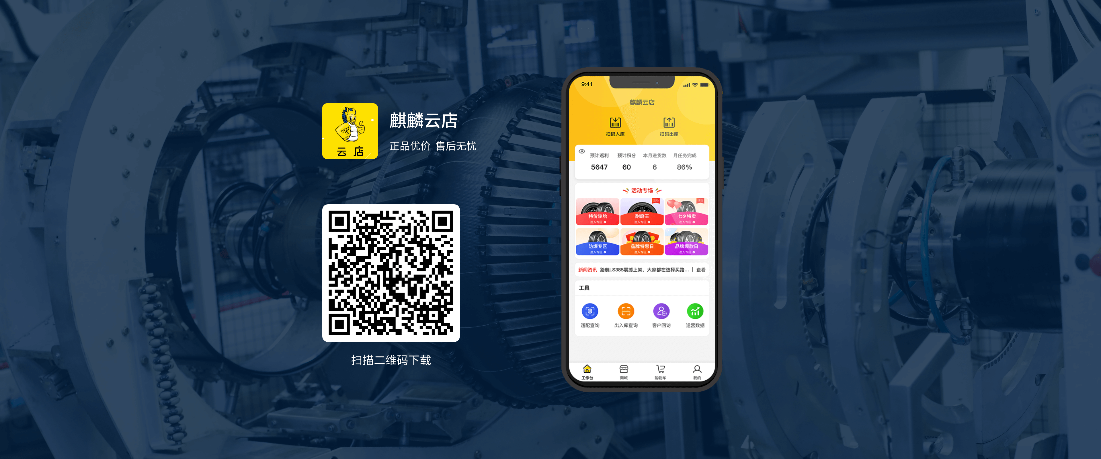 雷火竞技雷火竞技云店App